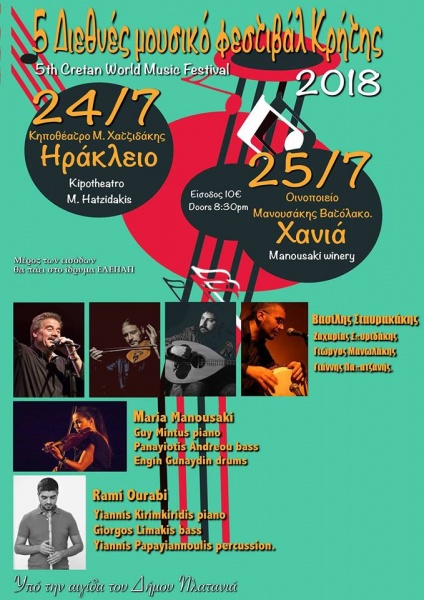 5th Cretan World Music Festival Heraklio & Chania 24/7 & 25/7