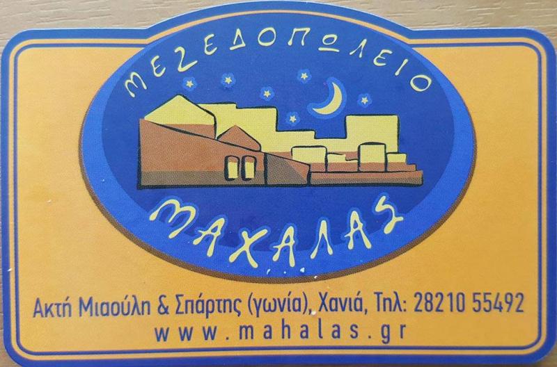 Μαχαλάς - Mahalas