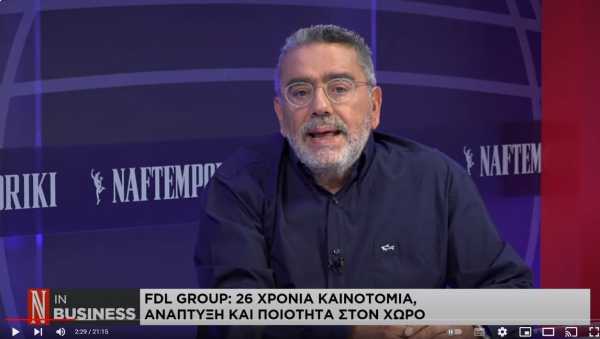Β. Καρακουλάκης (FDL GROUP) στο NaftemporikiTv: «Σταθερά στην πρώτη τριάδα των εταιρειών logistics»