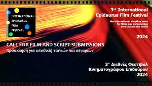 Υποβολή ταινιών και σεναρίων στο 3ο Διεθνές Φεστιβάλ Κινηματογράφου Επιδαύρου