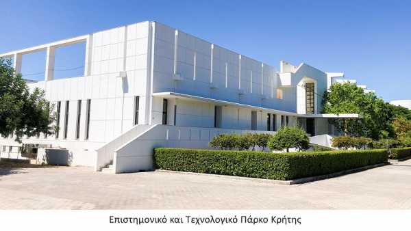 ΙΤΕ: Νέο Δ.Σ. της Εταιρείας Διαχείρισης και Ανάπτυξης του Επιστημονικού και Τεχνολογικού Πάρκου Κρήτης