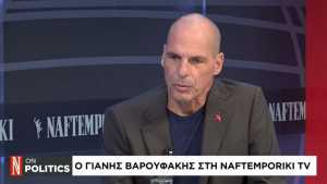 Γ. Βαρουφάκης στο Naftemporiki TV: Η Ε.Ε. γεωπολιτικά δεν υπάρχει
