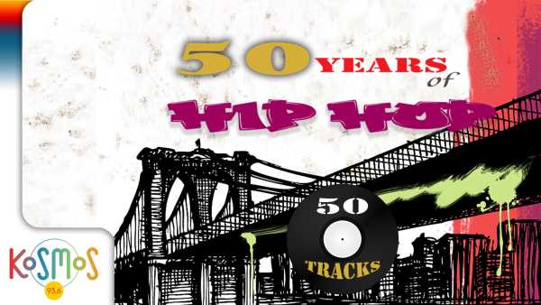 Hip Hop: 50 χρόνια σε 50 τραγούδια – Ακούστε το αφιέρωμα του Kosmos στο hip hop σε μία playlist έκπληξη