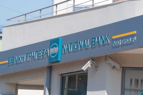 Εθνική Τράπεζα: Νέα καταθετικά προϊόντα και επενδυτικά προγράμματα