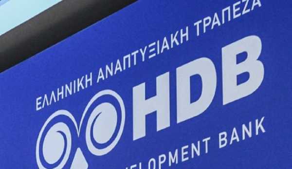 Ελληνική Αναπτυξιακή Τράπεζα: Ενεργοποιήθηκαν τα 3 νέα χρηματοδοτικά προϊόντα της