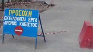 Κρήτη: Κλειστός δρόμος λόγω αποκατάστασης του οδοστρώματος