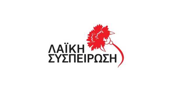 Ανακοίνωση της Λαϊκής Συσπείρωσης Κρήτης για το Παλλασιθιώτικο Συλλαλητπήριο για τα Νοσοκομεία