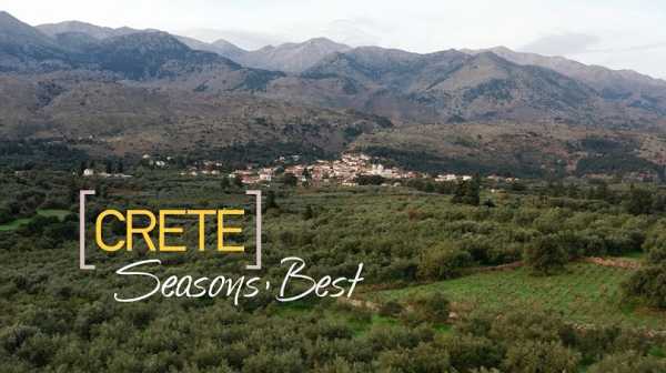 Η Περιφέρεια Κρήτης αναδεικνύει την αυθεντική Κρήτη των τεσσάρων εποχών ( φώτο & video)