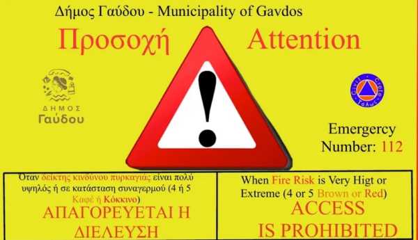 Προειδοποιητικές πινακίδες Πολιτικής Προστασίας για εκδήλωση πυρκαγιάς στην Γαύδο