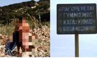 Γαύδος: Επεισοδιακή σύλληψη γυμνιστή που αυτοικανοποιούνταν σε παραλία