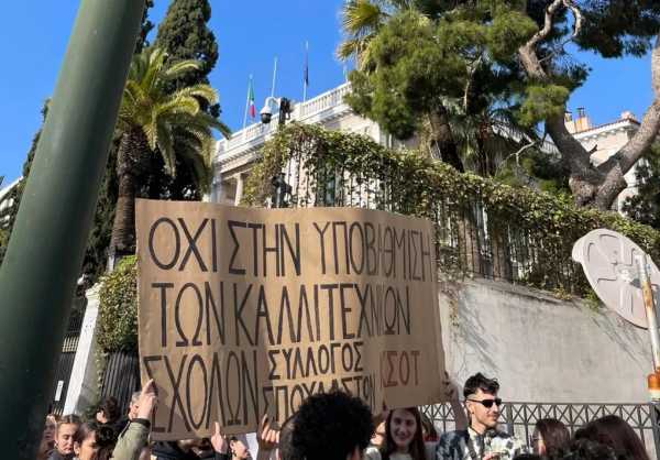 ΠΟΘΑ: Παράσταση διαμαρτυρίας στο Υπουργείο Πολιτισμού με παράλληλη στάση εργασίας