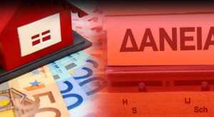 Δανειολήπτες ελβετικού φράγκου – Συγκεντρώσεις το Σάββατο 11 Μαρτίου