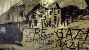 Θεσσαλονίκη: Βανδαλισμός της τοιχογραφίας του Ολοκαυτώματος των Εβραίων