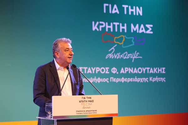 Σταύρος Αρναουτάκης: «Για την Κρήτη μας συνεχίζουμε» | φωτο