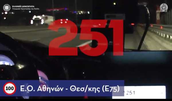 Βίντεο: Οδηγός εντοπίζεται από την ΕΛ.ΑΣ. να τρέχει με ταχύτητα 250 χιλιόμετρα την ώρα – Η στιγμή της καταγραφής από το ραντάρ