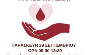 Εθελοντική αιμοδοσία και λήψη δείγματος από υποψήφιους δότες μυελού των οστών στην 5η ΤοΜΥ Ηρακλείου