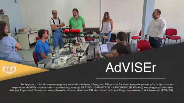 Το Πολυτεχνείο Κρήτης στη Διεθνή Έκθεση Θεσσαλονίκης με το έργο AdVISEr