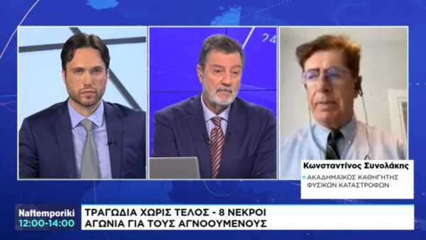 Κ. Συνολάκης στο Naftemporiki TV: Βλέπουμε την έλλειψη σχεδιασμού όσον αφορά τις πλημμύρες