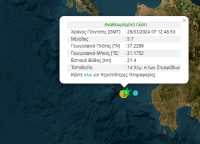 Σεισμική δόνηση 5,7 Ρίχτερ στο Ιόνιο κοντά στις Στροφάδες – Λέκκας: Mεγάλος σεισμός που δεν εμπνέει ανησυχία