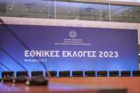 Εκλογές 2023: Στο Ζάππειο θα λειτουργήσει Κέντρο Τύπου