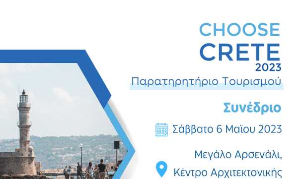 Το τουριστικό Συνέδριο Choose Crete 2023 στα Χανιά στις 6 Μαΐου με την στήριξη της Περιφέρειας Κρήτης