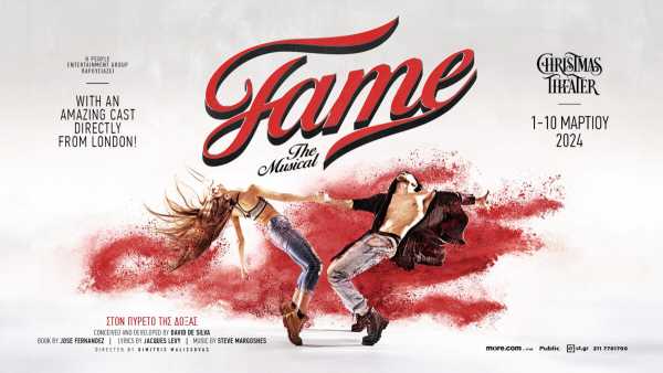 Η παράσταση “Fame” στο Christmas Theater – Η ιστορία του έργου